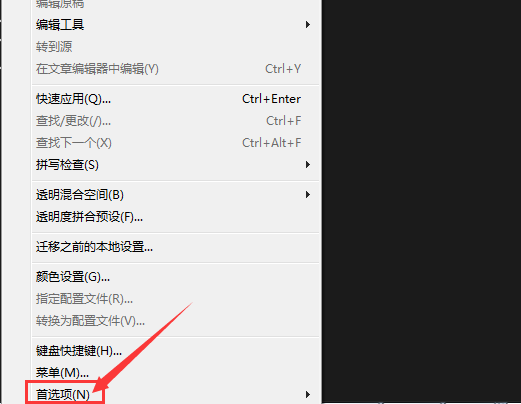 InDesign設置縮進對齊方法介紹