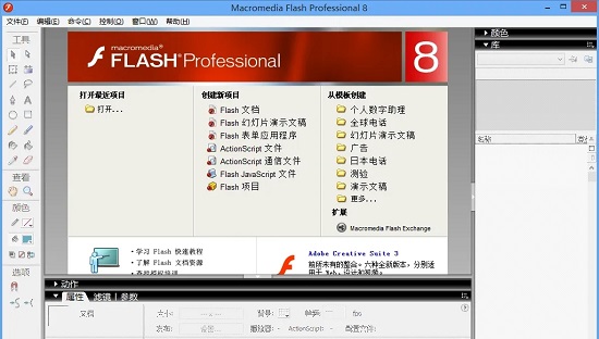 swf文件是什么意思介紹