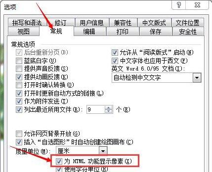 word調整圖片像素大小教程