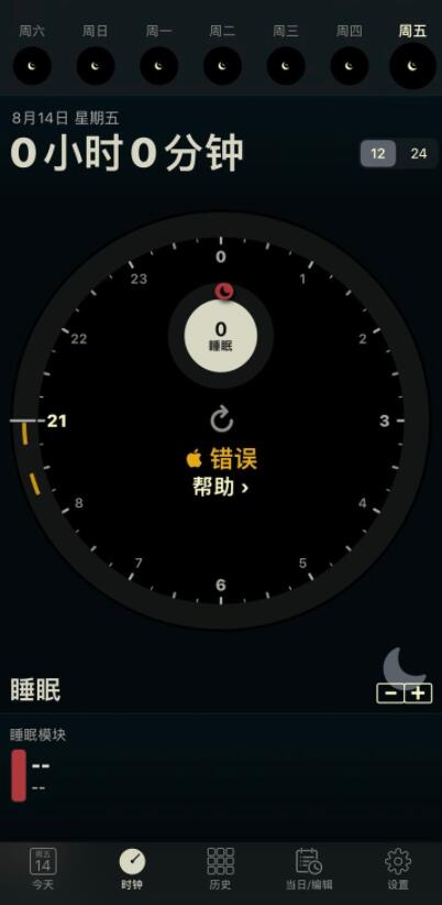 autosleep顯示錯誤