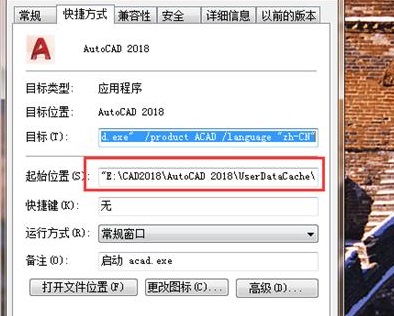 cad缺少shx文件解決方法