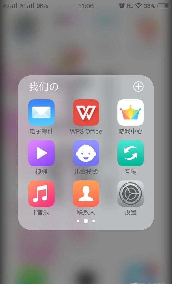 怎么通過手機Word創建編輯電子文檔