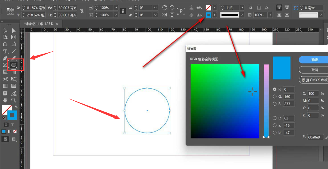 InDesign填充圖形描邊顏色方法介紹