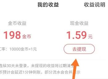 快手極速版怎么提現(xiàn)到微信