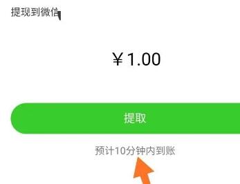 快手極速版怎么提現(xiàn)到微信