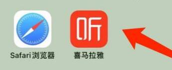 喜馬拉雅如何上傳音頻和上傳作品