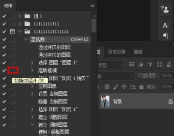 ps動作如何修改參數詳細教程