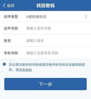交管12123密碼忘了怎么辦