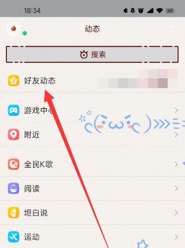 qq怎么轉(zhuǎn)發(fā)別人的說說詳細(xì)教程