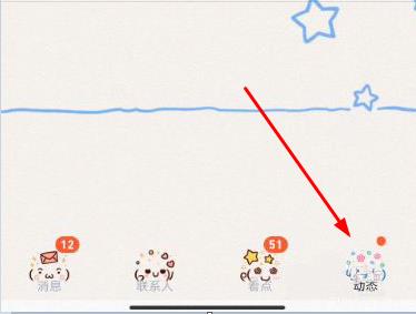 qq怎么轉(zhuǎn)發(fā)別人的說說詳細(xì)教程