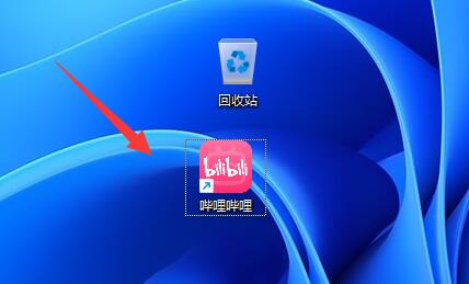 嗶哩嗶哩電腦版放在桌面教程