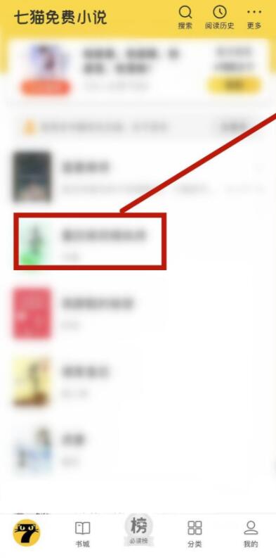 七貓小說(shuō)如何導(dǎo)出