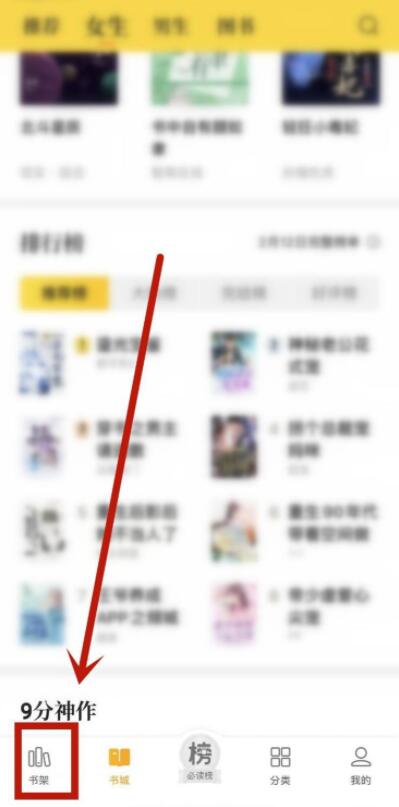 七貓小說(shuō)如何導(dǎo)出