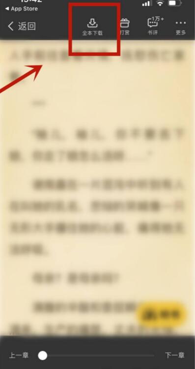 七貓小說(shuō)如何導(dǎo)出