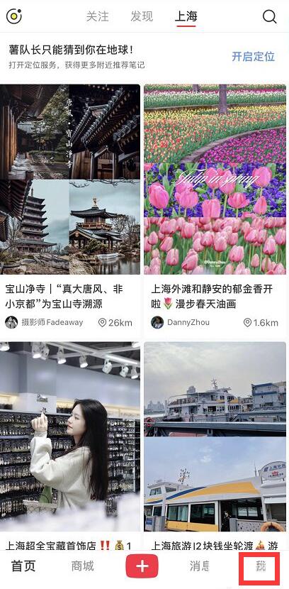 小紅書(shū)怎么推廣自己的筆記