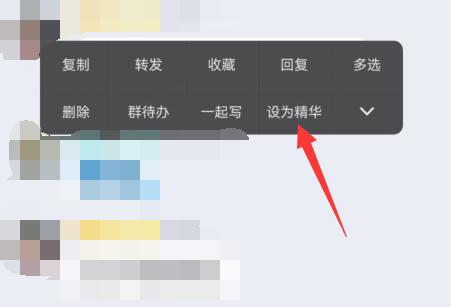 qq群精華消息設(shè)置教程