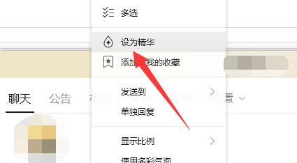 qq群精華消息設(shè)置教程