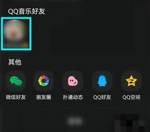 qq音樂如何邀請好友一起聽歌