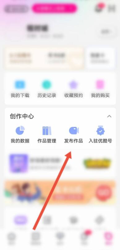 優酷怎么上傳自己的視頻