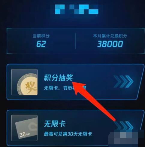 微信讀書怎么獲得書幣