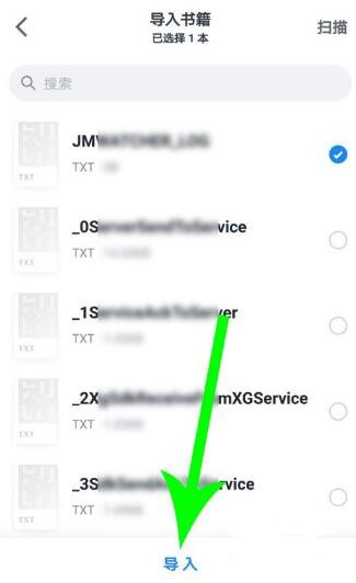 微信讀書如何導入本地書
