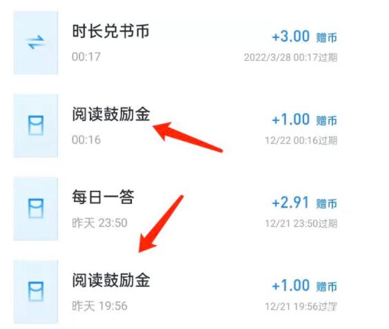 微信讀書怎么獲得書幣