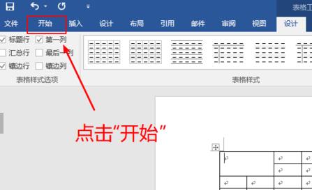 怎么做課程表詳細(xì)教程