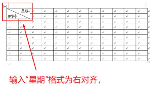 怎么做課程表詳細(xì)教程