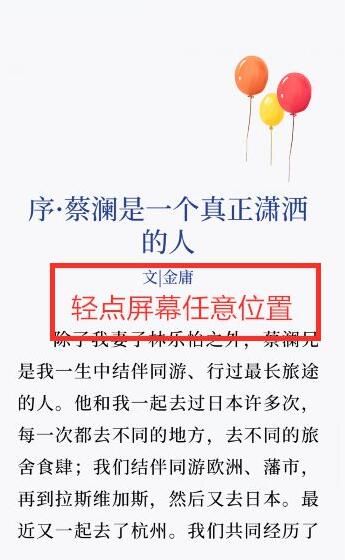 微信讀書怎么退出閱讀