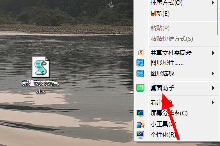 360桌面助手增加收納盒教程