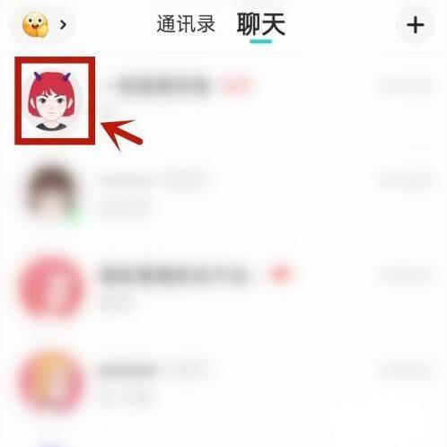 soul怎么看對方在不在線