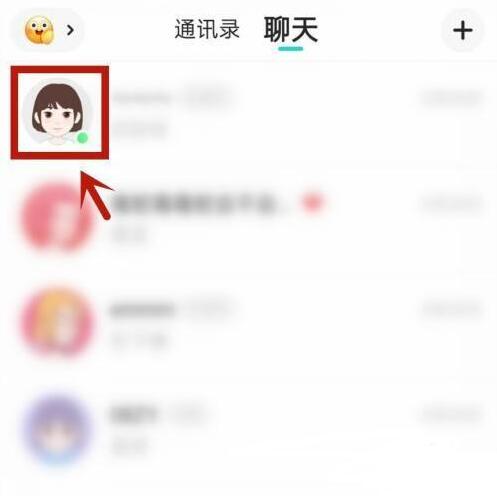 soul怎么看對方在不在線