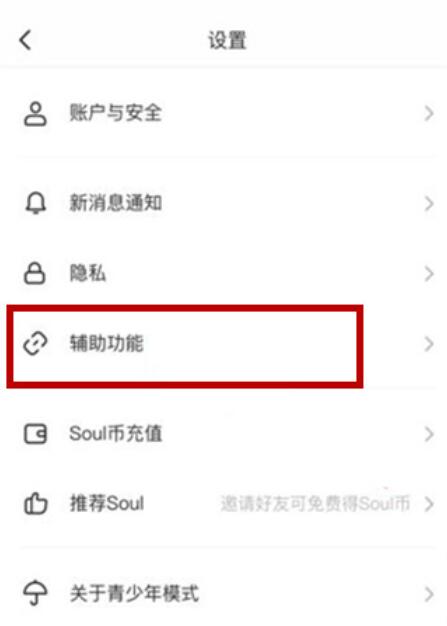 soul怎么恢復(fù)聊天記錄