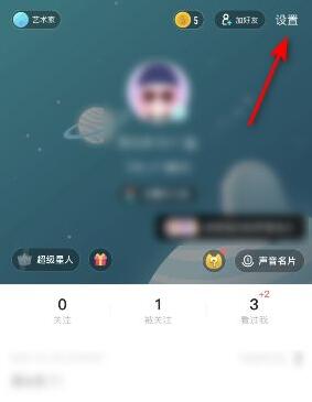soul怎么注銷自己賬號