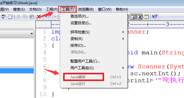 EditPlus重設Java字節碼文件路徑方法介紹