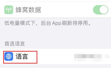 snapchat怎么設置中文