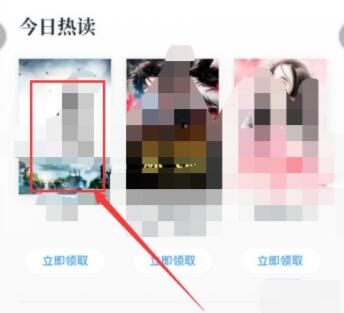微信讀書怎么免費