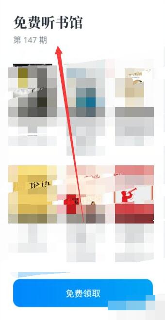 微信讀書怎么免費