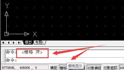 cad背景的點點去掉方法