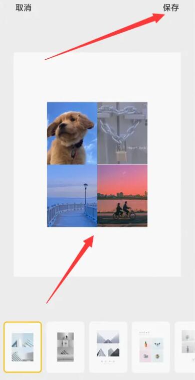 美顏相機(jī)怎么拼圖