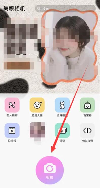 美顏相機(jī)怎么拼圖