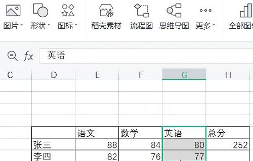 wps表格怎么增加行列詳細(xì)教程