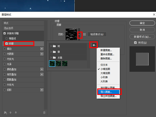 ps如何導入填充素材