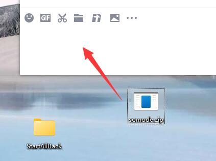 發送文件夾給QQ好友教程