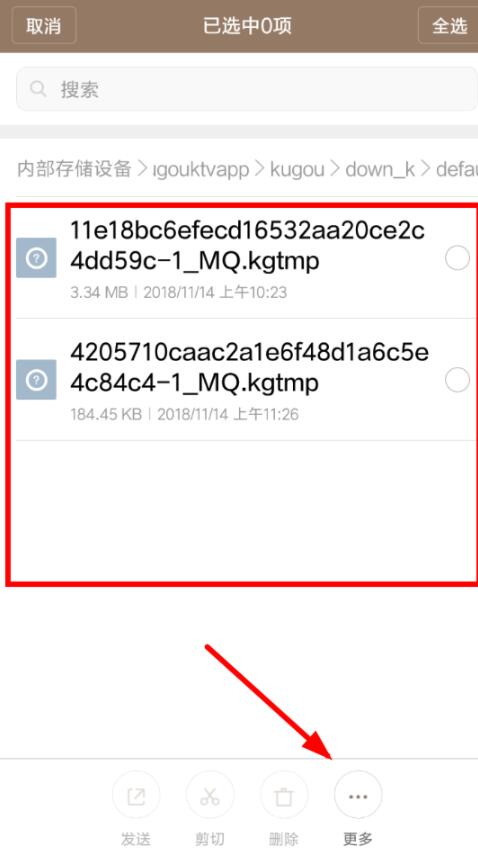 酷狗唱唱怎么下載自己唱的歌