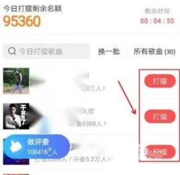 酷狗唱唱怎么打擂臺