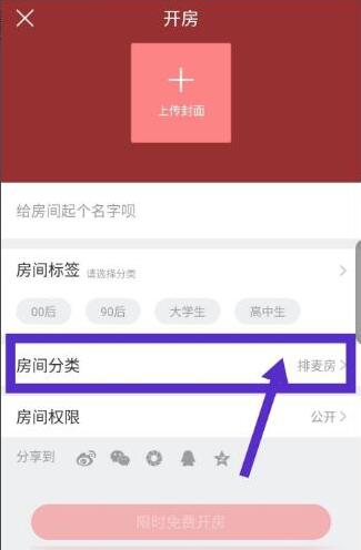 酷狗唱唱怎么開歌房