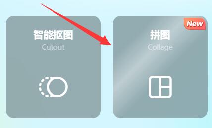 美圖秀秀把兩張圖片合成一張教程