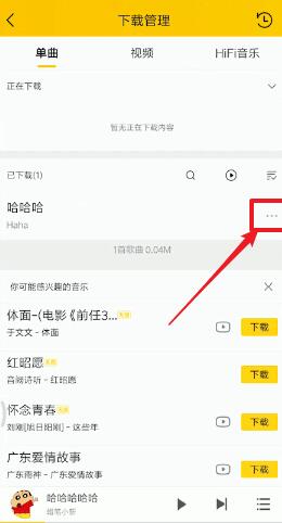酷我音樂怎么設置來電鈴聲