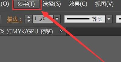 ai怎么轉(zhuǎn)曲文件詳細方法